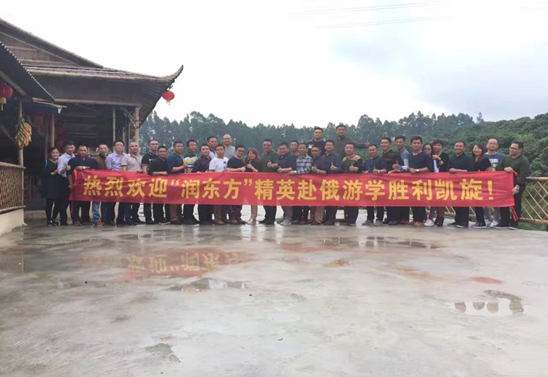 潤東方環(huán)?？照{(diào)海內(nèi)外銷售精英俄羅斯游學勝利凱旋
